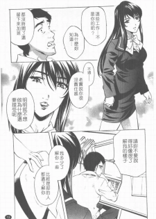 [中村卯月] 推定社淫 [Chinese] - page 14