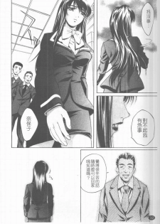[中村卯月] 推定社淫 [Chinese] - page 33