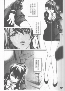 [中村卯月] 推定社淫 [Chinese] - page 39
