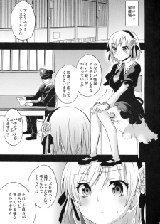 (C79) [Otabe Dynamites (Otabe Sakura)] Chinpo Milky (Tantei Opera Milky Holmes) - page 4