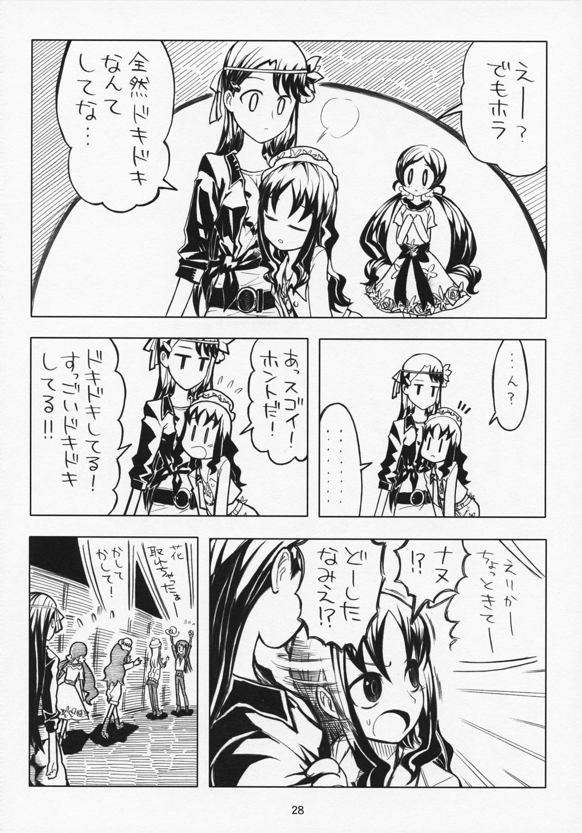 (C79) [Junpuumanpandou (Various) ] Lyrical Lily (Heartcatch Precure!) page 27 full