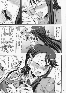 (C79) [Junpuumanpandou (Various) ] Lyrical Lily (Heartcatch Precure!) - page 10