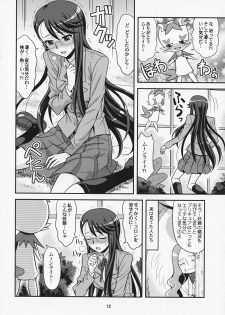 (C79) [Junpuumanpandou (Various) ] Lyrical Lily (Heartcatch Precure!) - page 11