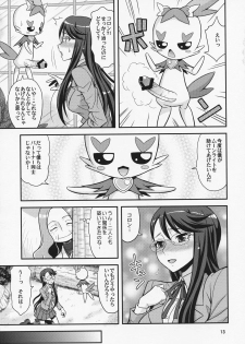 (C79) [Junpuumanpandou (Various) ] Lyrical Lily (Heartcatch Precure!) - page 12