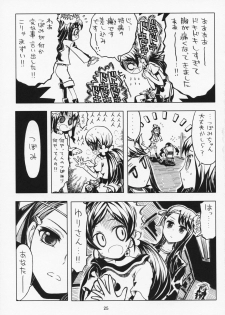 (C79) [Junpuumanpandou (Various) ] Lyrical Lily (Heartcatch Precure!) - page 24