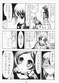 (C79) [Junpuumanpandou (Various) ] Lyrical Lily (Heartcatch Precure!) - page 25