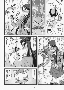 (C79) [Junpuumanpandou (Various) ] Lyrical Lily (Heartcatch Precure!) - page 7