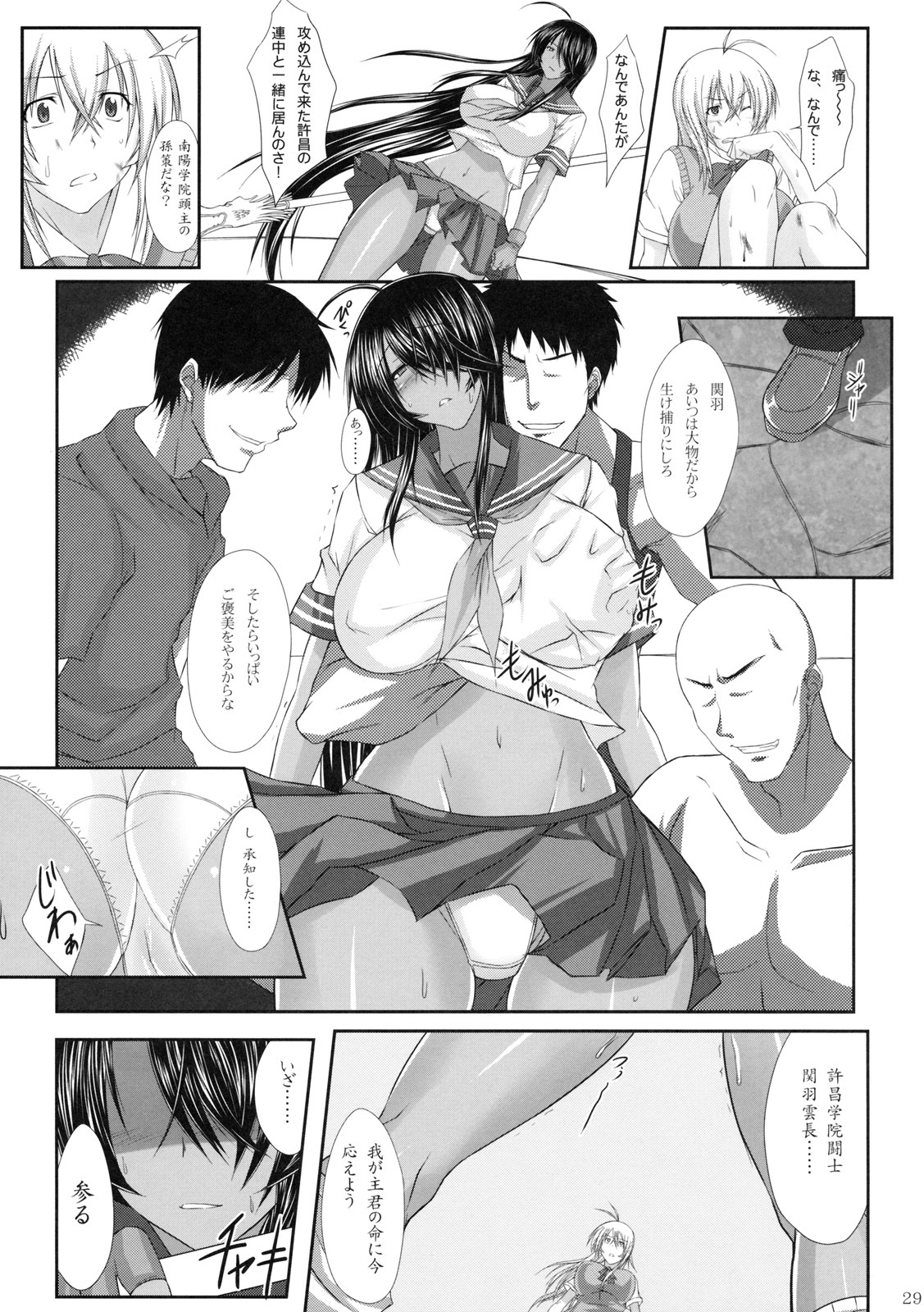 (C79) [Kikuya (Kimura Naoki)] Kanu Rouraku (Ikkitousen) page 28 full