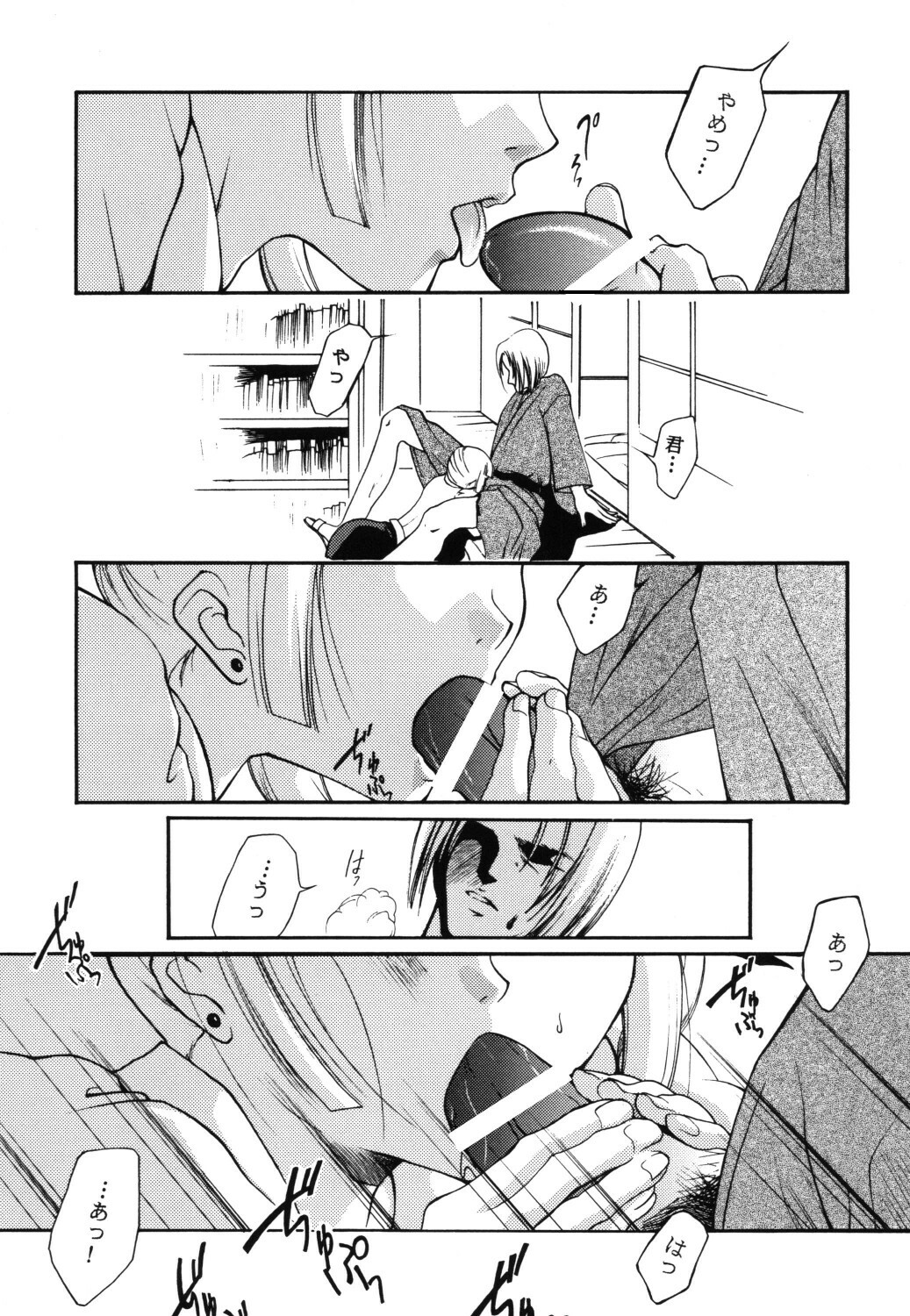 (C75) [Barbaroi no Sato (Ryuuka Ryou)] in you hime (Vampire Princess Miyu) page 7 full