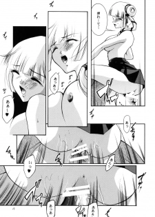 (C75) [Barbaroi no Sato (Ryuuka Ryou)] in you hime (Vampire Princess Miyu) - page 13