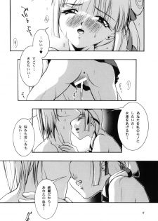 (C75) [Barbaroi no Sato (Ryuuka Ryou)] in you hime (Vampire Princess Miyu) - page 18