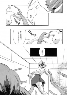 (C75) [Barbaroi no Sato (Ryuuka Ryou)] in you hime (Vampire Princess Miyu) - page 19