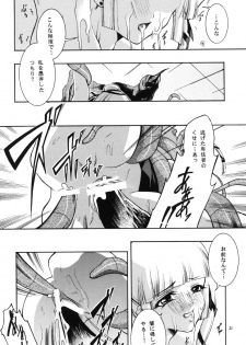 (C75) [Barbaroi no Sato (Ryuuka Ryou)] in you hime (Vampire Princess Miyu) - page 26