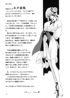 (C75) [Barbaroi no Sato (Ryuuka Ryou)] in you hime (Vampire Princess Miyu) - page 29