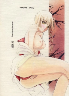 (C75) [Barbaroi no Sato (Ryuuka Ryou)] in you hime (Vampire Princess Miyu) - page 32
