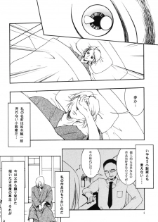 (C75) [Barbaroi no Sato (Ryuuka Ryou)] in you hime (Vampire Princess Miyu) - page 4
