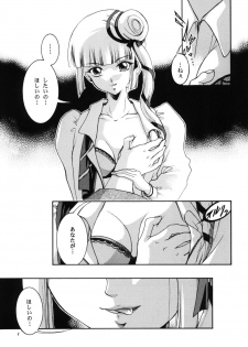(C75) [Barbaroi no Sato (Ryuuka Ryou)] in you hime (Vampire Princess Miyu) - page 9
