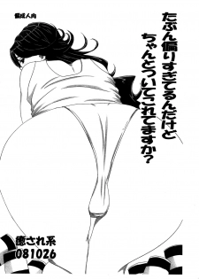 (A3) [Nozarashi (Nozarashi Satoru)] Tabun Katayori Sugiterun dakedo Chanto Tsuite Koretemasu ka? (Gundam 00) - page 1