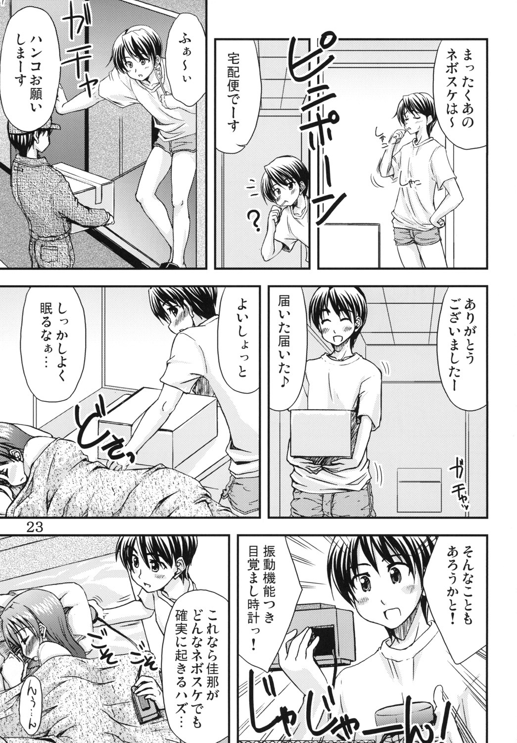 (C79) [eau-Rouge (Rikumoto Yoshiyuki)] Dontsu!!! page 22 full