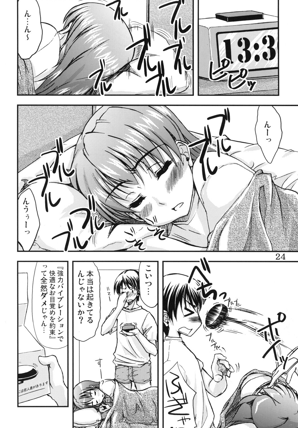 (C79) [eau-Rouge (Rikumoto Yoshiyuki)] Dontsu!!! page 23 full