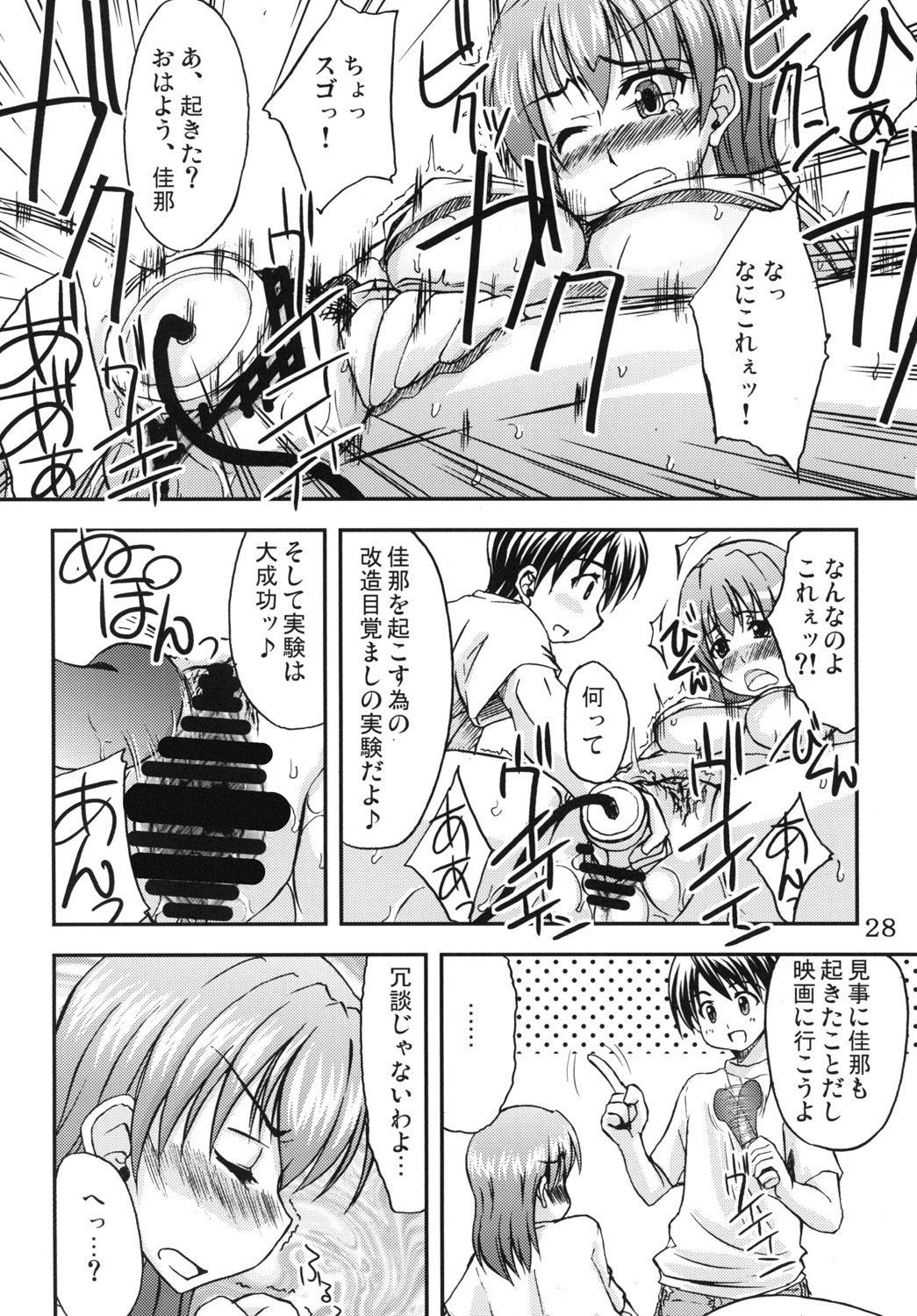 (C79) [eau-Rouge (Rikumoto Yoshiyuki)] Dontsu!!! page 27 full