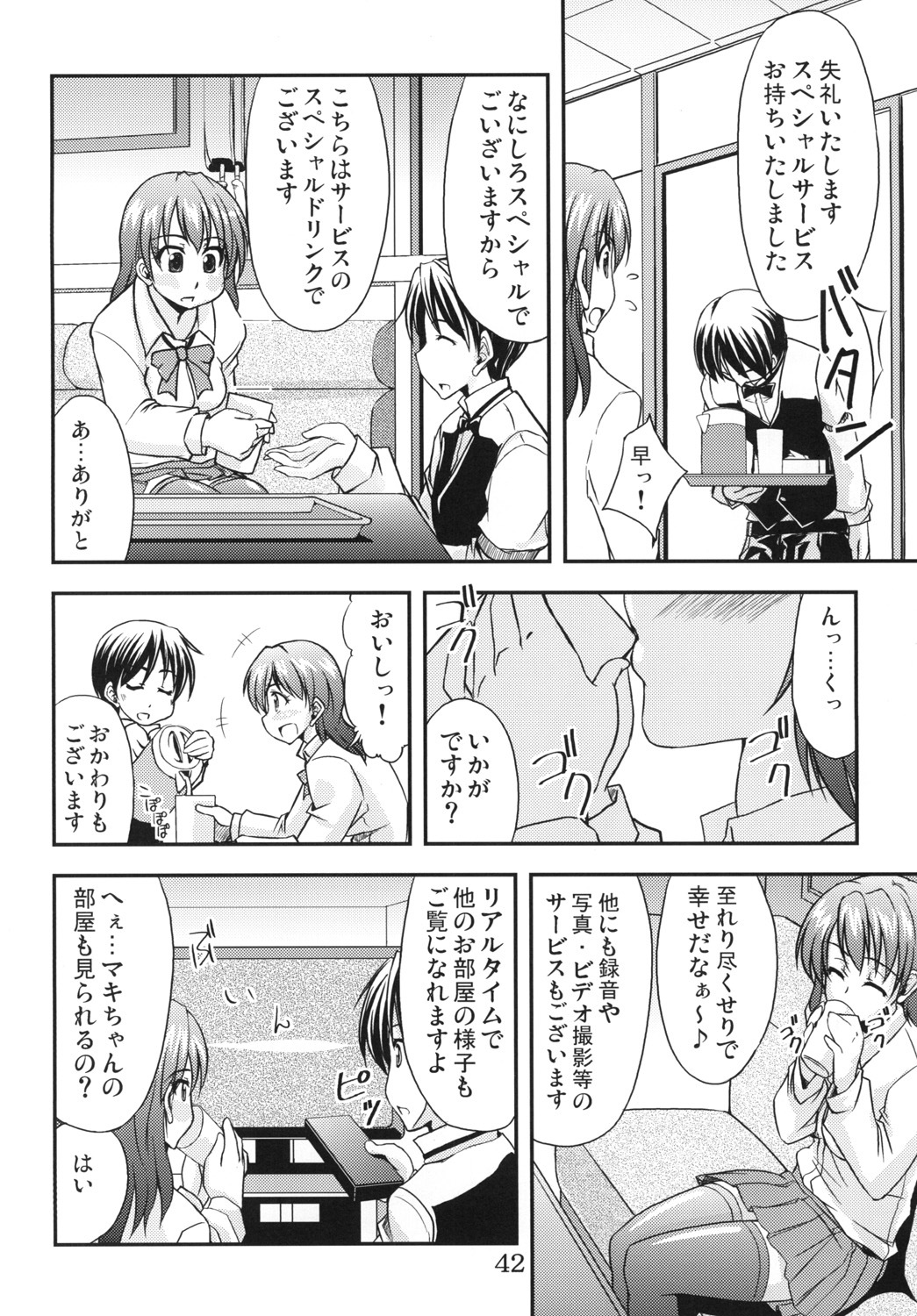 (C79) [eau-Rouge (Rikumoto Yoshiyuki)] Dontsu!!! page 41 full