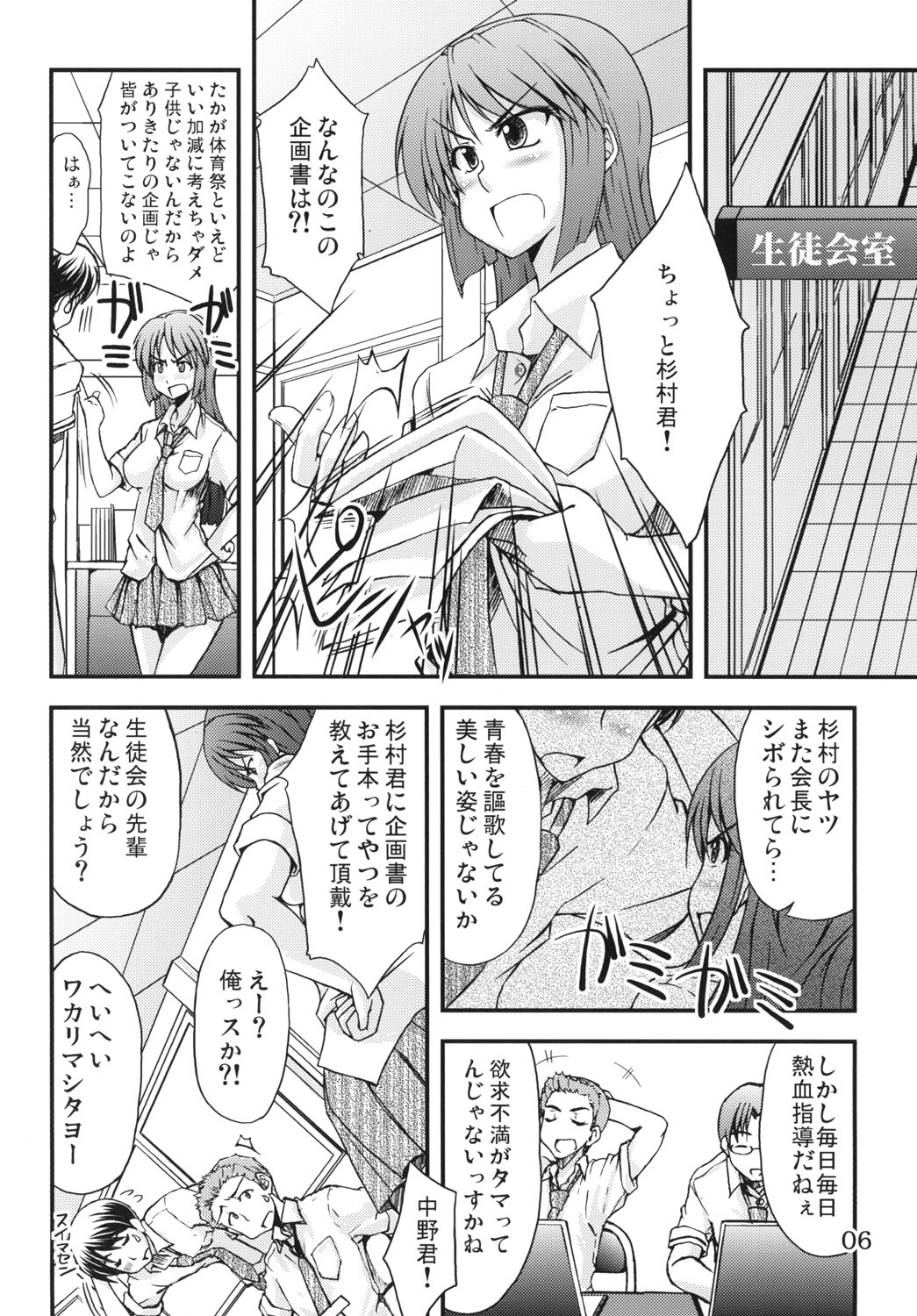 (C79) [eau-Rouge (Rikumoto Yoshiyuki)] Dontsu!!! page 5 full