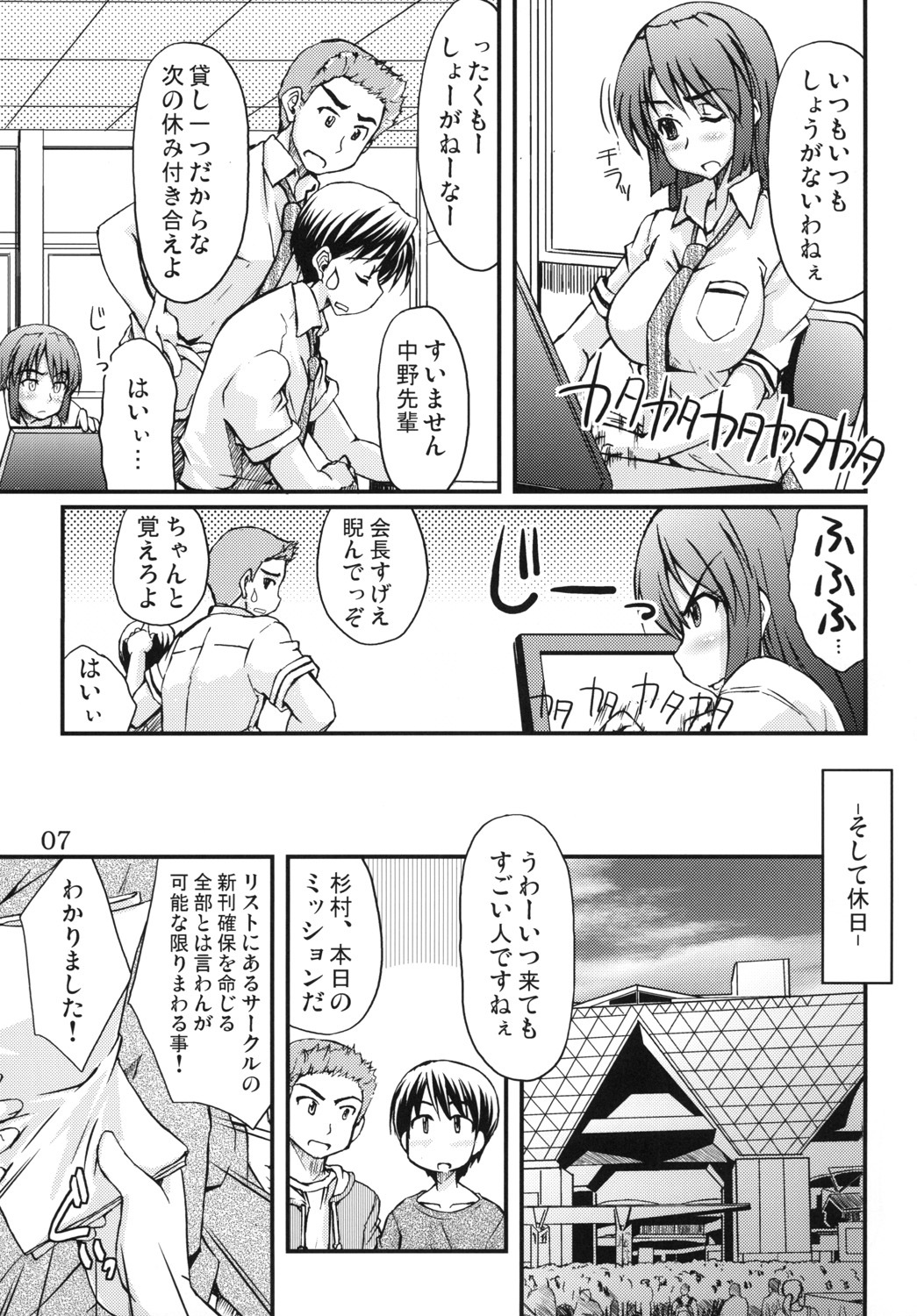 (C79) [eau-Rouge (Rikumoto Yoshiyuki)] Dontsu!!! page 6 full