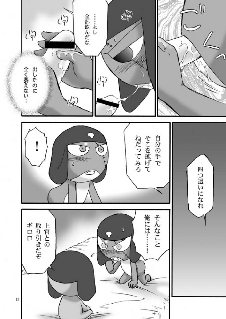 [Keroro] Mission G page 11 full