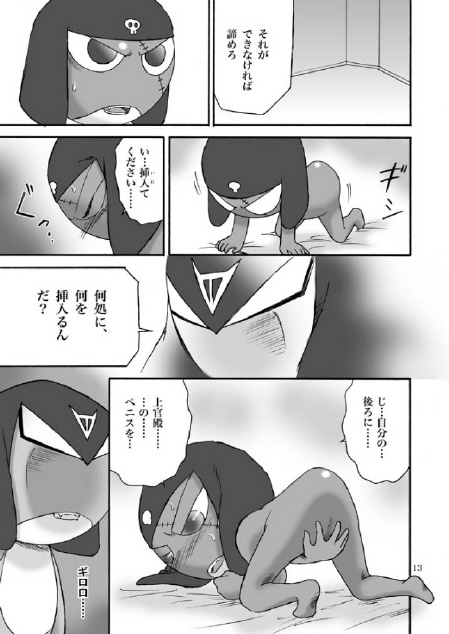 [Keroro] Mission G page 12 full