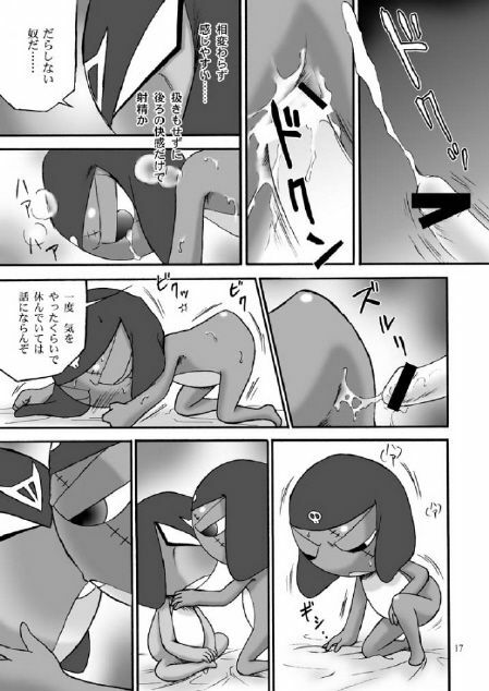 [Keroro] Mission G page 16 full