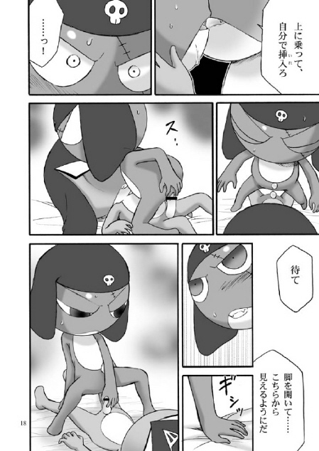 [Keroro] Mission G page 17 full