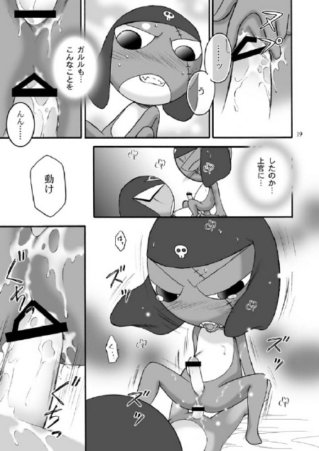 [Keroro] Mission G page 18 full