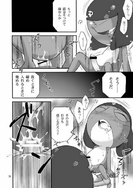 [Keroro] Mission G page 19 full