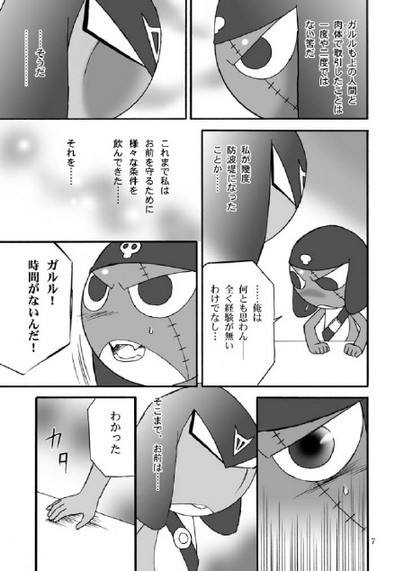 [Keroro] Mission G page 6 full