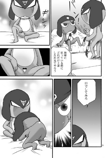 [Keroro] Mission G page 8 full