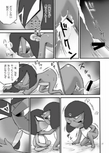 [Keroro] Mission G - page 16