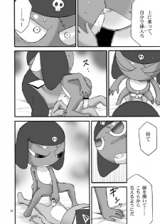 [Keroro] Mission G - page 17