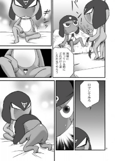 [Keroro] Mission G - page 8