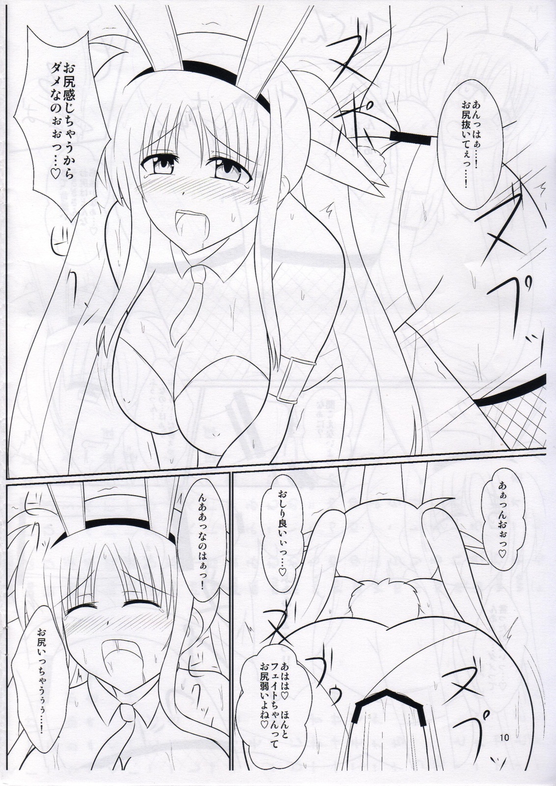 (C79) [Daidai Koubou (Daidai)] Fate chan Kawaii no (Mahou Shoujo Lyrical Nanoha) page 10 full