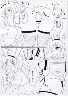 (C79) [Daidai Koubou (Daidai)] Fate chan Kawaii no (Mahou Shoujo Lyrical Nanoha) - page 9