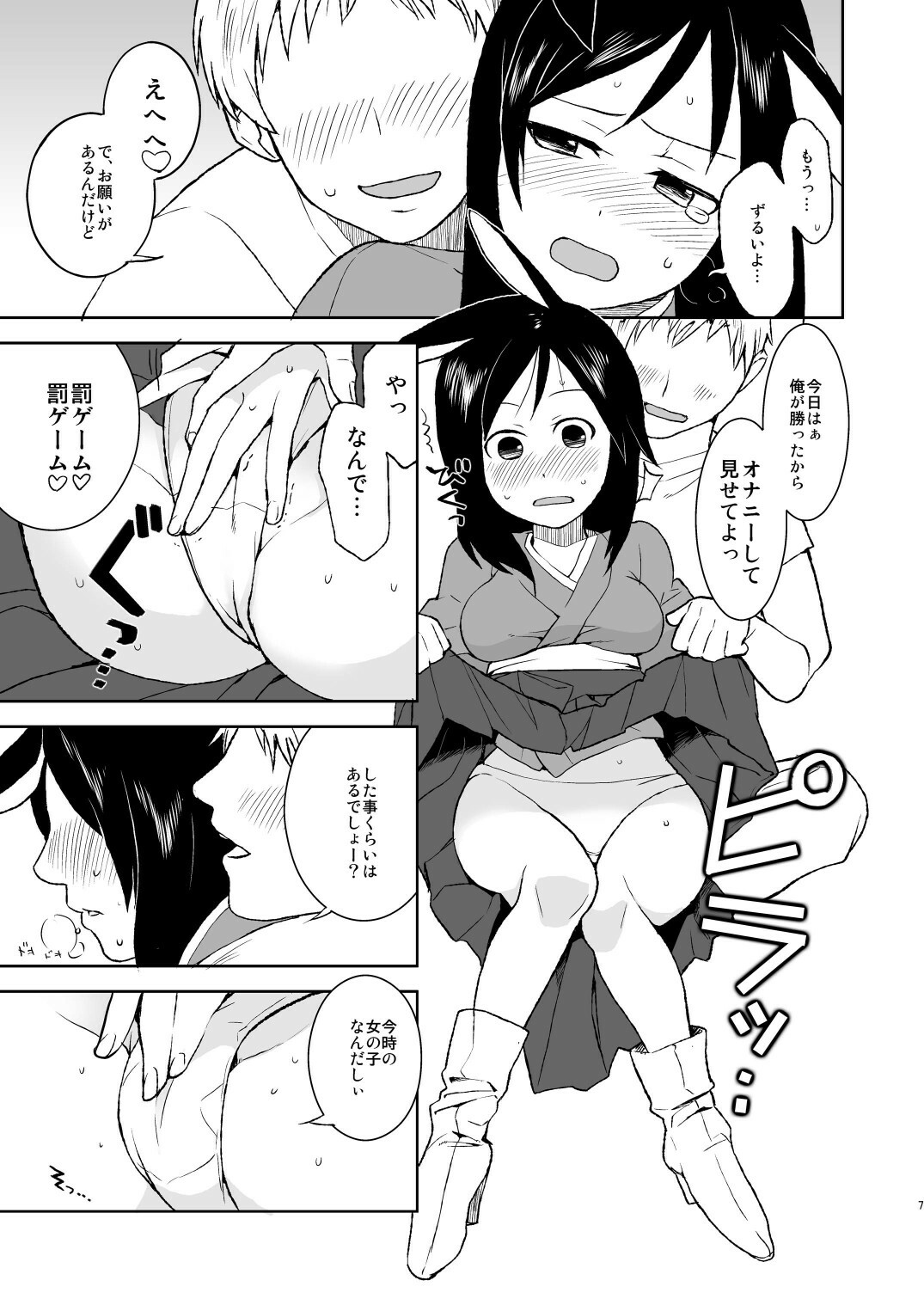 [Kisoutengai (Saito Yahu)] Natsuki-senpai wa Ore no Yome! (Summer Wars) [Digital] page 7 full