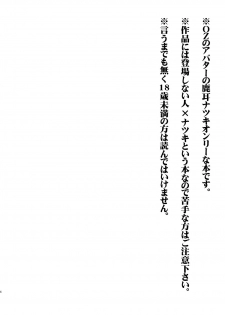 [Kisoutengai (Saito Yahu)] Natsuki-senpai wa Ore no Yome! (Summer Wars) [Digital] - page 4