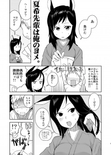 [Kisoutengai (Saito Yahu)] Natsuki-senpai wa Ore no Yome! (Summer Wars) [Digital] - page 5