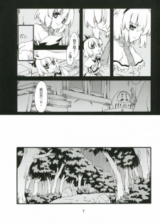 (Kouroumu 2) [PERSONAL COLOR (Sakuraba Yuuki)] Ningyoutsukai to Shirokuroma (Touhou Project) [Chinese] - page 5