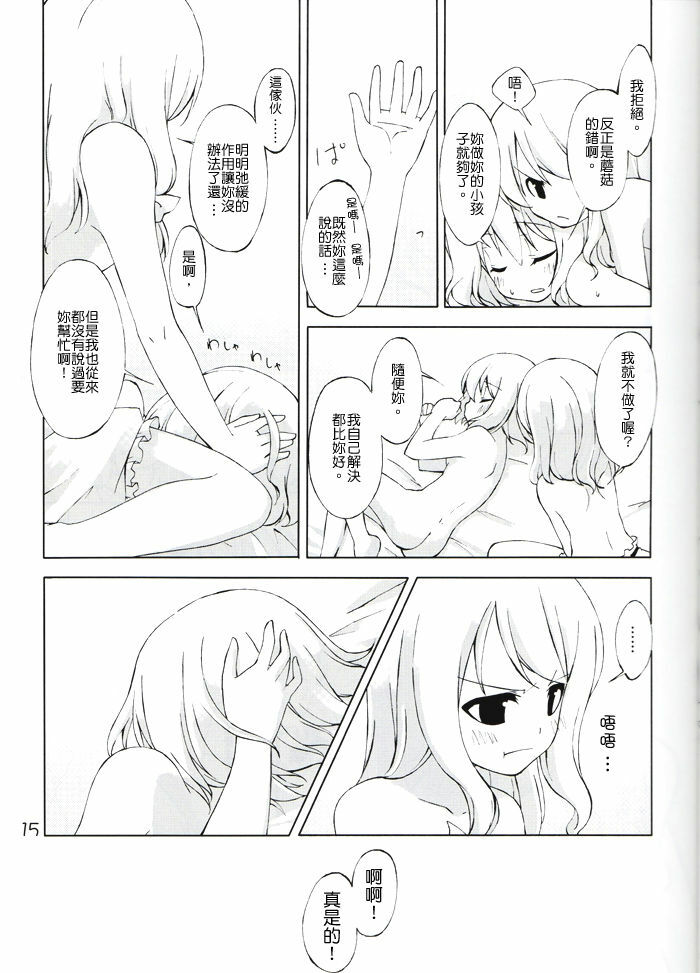 (SC36) [PERSONAL COLOR (Sakuraba Yuuki)] Jikai, Shimeji Kinshi (Touhou Project) [Chinese] page 12 full