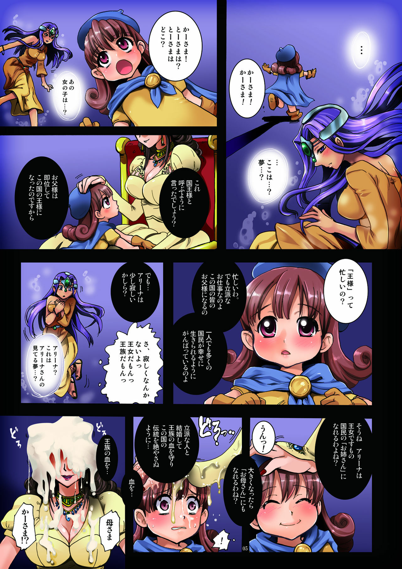 [Modae Tei (Modaetei Anetarou, Modaetei Imojirou)] Oujo Rojou Dokubou - Saintheim no Rakujitsu (Dragon Quest IV) [Digital] page 5 full