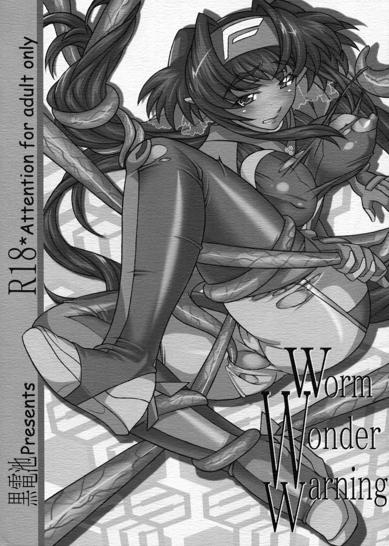 (C74) [Dark battery (Myouga)] Worm Wonder Warning (Macross Frontier) page 1 full