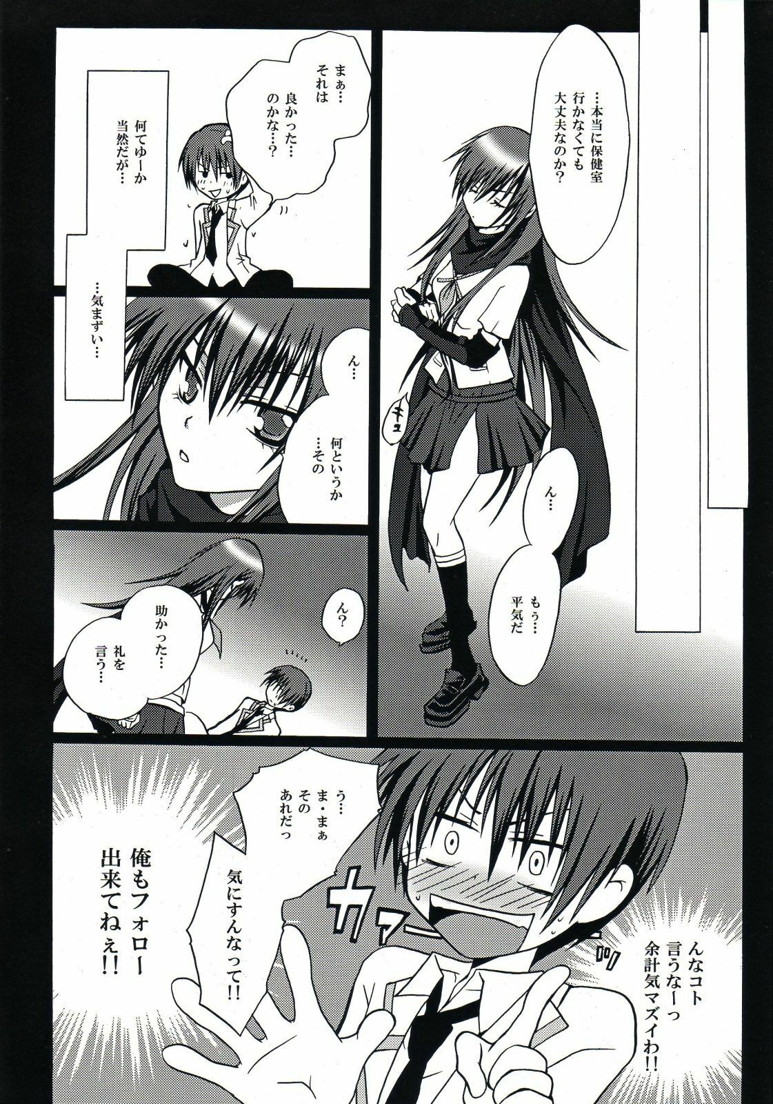 (SC48) [Innocent Lucy (Sakura Pino)] Shiina ga Haika ni natta you desu (Angel Beats!) page 12 full