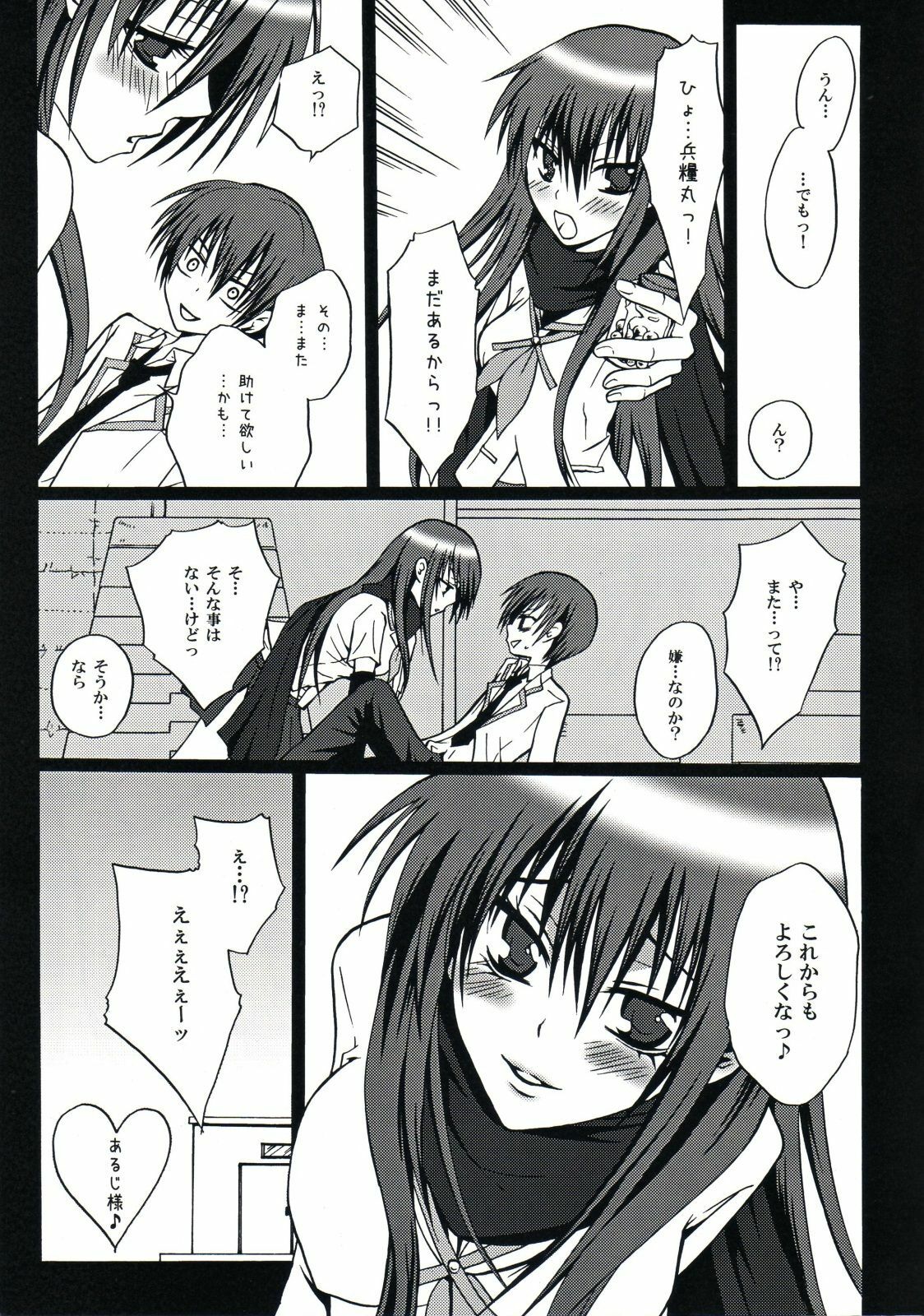 (SC48) [Innocent Lucy (Sakura Pino)] Shiina ga Haika ni natta you desu (Angel Beats!) page 13 full